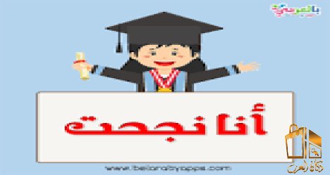 معلم تأسيس ومتابعة